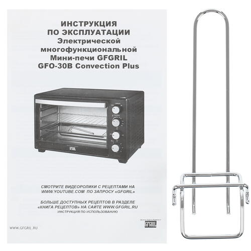 Купить Мини-печь GFgril GFO-30B Convection Plus черный  8146700. Характеристики, отзывы и цены в Донецке