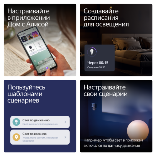 Купить Умная светодиодная лампа Яндекс YNDX-00557 RGB  5603529. Характеристики, отзывы и цены в Донецке