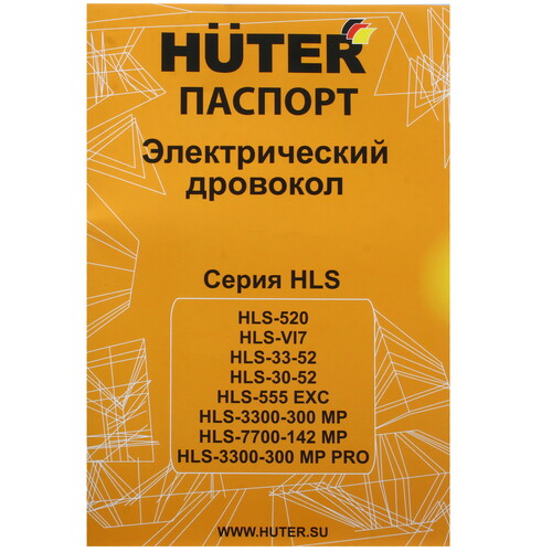 Купить Дровокол HUTER HLS-33-52  5608073. Характеристики, отзывы и цены в Донецке