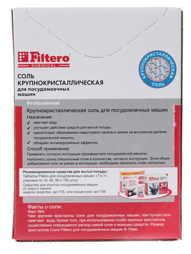 Купить Соль для ПММ Filtero  7956432. Характеристики, отзывы и цены в Донецке