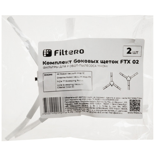 Купить Комплект насадок Filtero FTX 02  9303894. Характеристики, отзывы и цены в Донецке