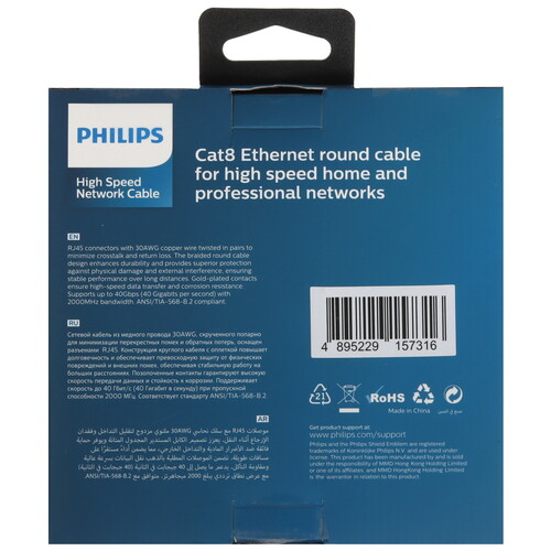 Купить Патч-корд Philips SWN7102G/56  9183524. Характеристики, отзывы и цены в Донецке
