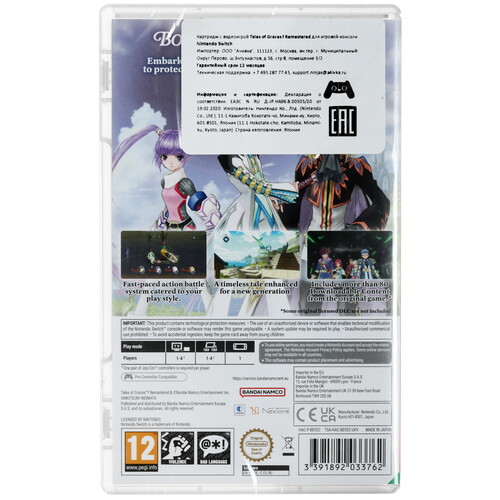 Купить Игра Tales of Graces f Remastered (Switch)  5611364. Характеристики, отзывы и цены в Донецке
