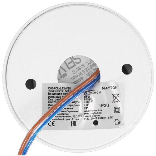 Купить Светильник потолочный Technical C064CL-L12W3K белый/белый/чёрный  9143036. Характеристики, отзывы и цены в Донецке