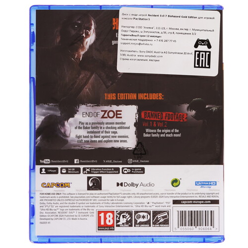 Купить Игра Resident Evil 7: Biohazard (PS5)  5607171. Характеристики, отзывы и цены в Донецке