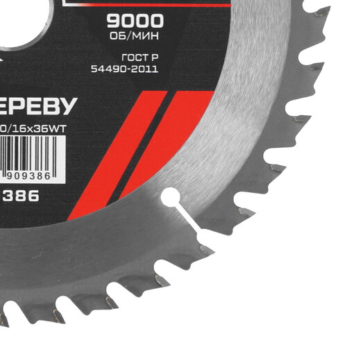 Купить Диск пильный METALLICA 909386  9168967. Характеристики, отзывы и цены в Донецке