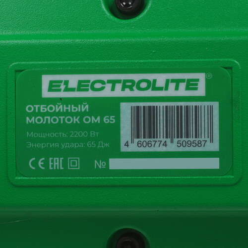 Купить Отбойный молоток Electrolite ОМ-65  9259083. Характеристики, отзывы и цены в Донецке