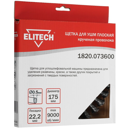 Купить Щетка Elitech 189138  9130361. Характеристики, отзывы и цены в Донецке