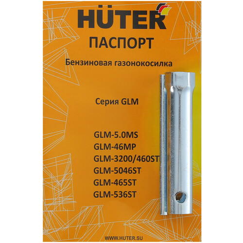 Купить Газонокосилка бензиновая Huter GLM-536ST  5442158. Характеристики, отзывы и цены в Донецке
