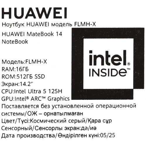 Купить 14.2" Ноутбук HUAWEI MateBook 14 FLMH-X серый  5629431. Характеристики, отзывы и цены в Донецке