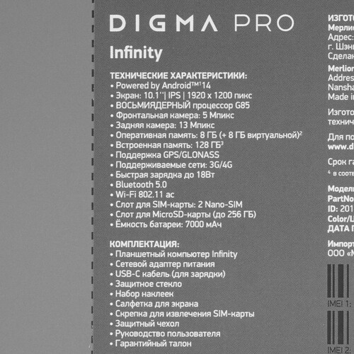 Купить 10.1" Планшет Digma Pro Infinity LTE 128 ГБ голубой + чехол  9234569. Характеристики, отзывы и цены в Донецке