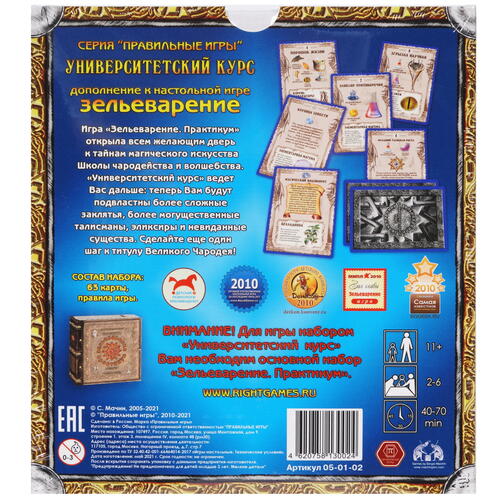 Купить Дополнение для игры "Зельеварение. Университетский Курс"  5073806. Характеристики, отзывы и цены в Донецке