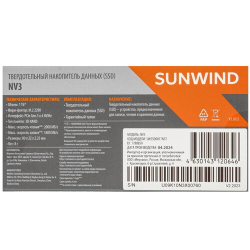 Купить 1024 ГБ M.2 NVMe накопитель SunWind SWSSD001TN3T  9102894. Характеристики, отзывы и цены в Донецке