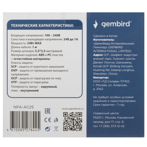 Купить Адаптер питания сетевой Gembird NPA-AC25  9088854. Характеристики, отзывы и цены в Донецке