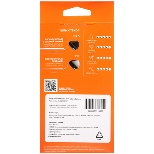 Купить Защитное стекло Aceline для экрана Xiaomi Redmi A3/ A3x  5478640. Характеристики, отзывы и цены в Донецке