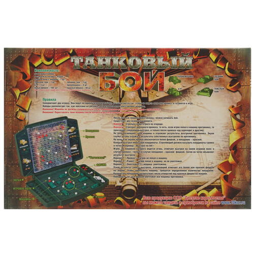Купить Игра настольная "Танковый бой"  4813655. Характеристики, отзывы и цены в Донецке