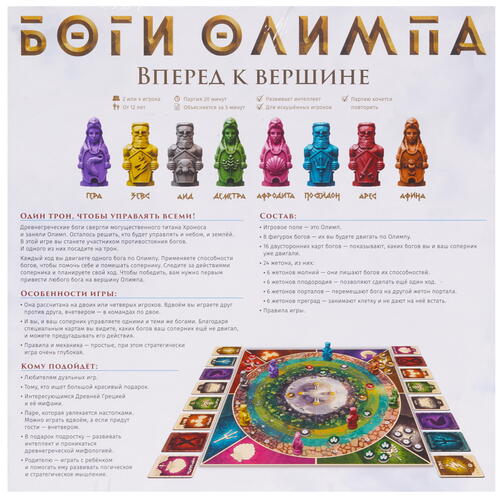 Купить Игра настольная "Боги Олимпа"  9910653. Характеристики, отзывы и цены в Донецке