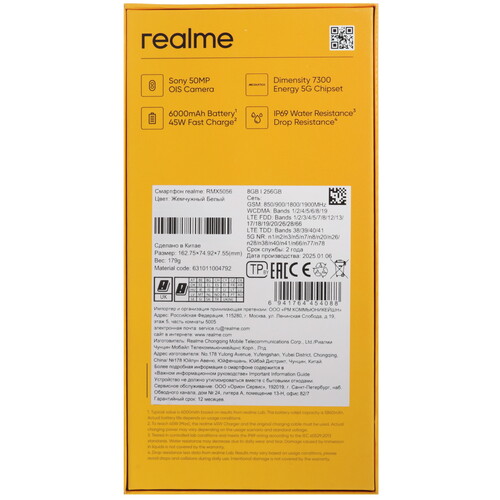 Купить 6.77" Смартфон realme 14 Pro 256 ГБ белый  5614920. Характеристики, отзывы и цены в Донецке