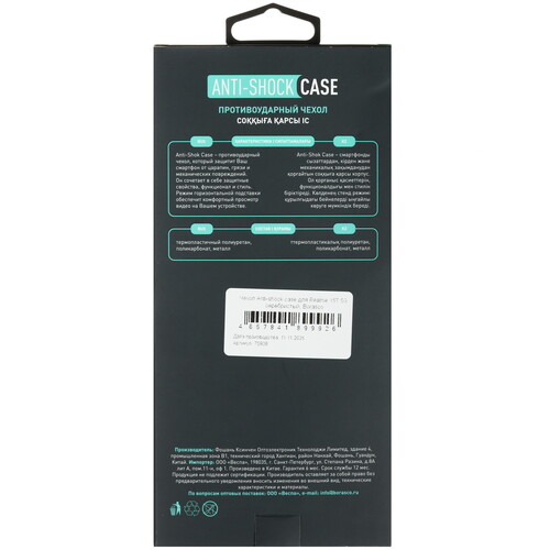 Купить Накладка  BoraSCO Anti-Shock Case для realme 15T серебристый  5640163. Характеристики, отзывы и цены в Донецке