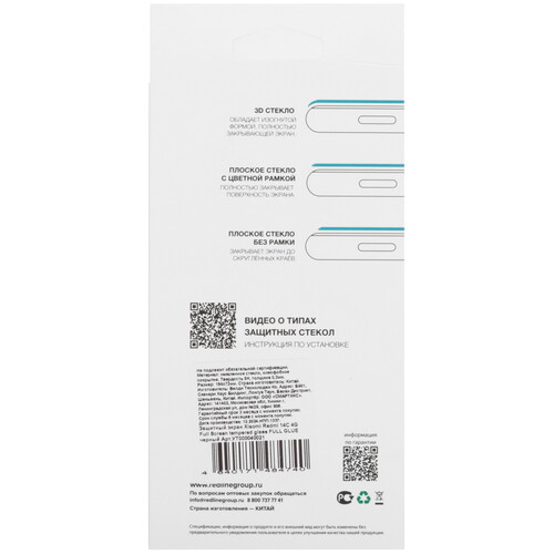 Купить Защитное стекло Red Line для экрана POCO C75/ Xiaomi REDMI 14C/ A3 Pro/ A5  5617781. Характеристики, отзывы и цены в Донецке