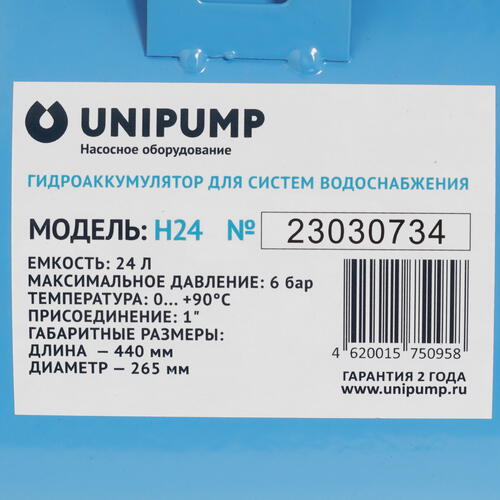 Купить Насосная станция Unipump АКВАРОБОТ JS 80-24  9977694. Характеристики, отзывы и цены в Донецке