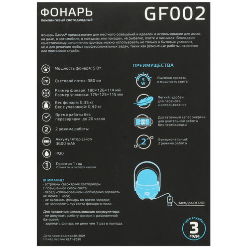 Купить Фонарь Gauss GFL002  9114062. Характеристики, отзывы и цены в Донецке