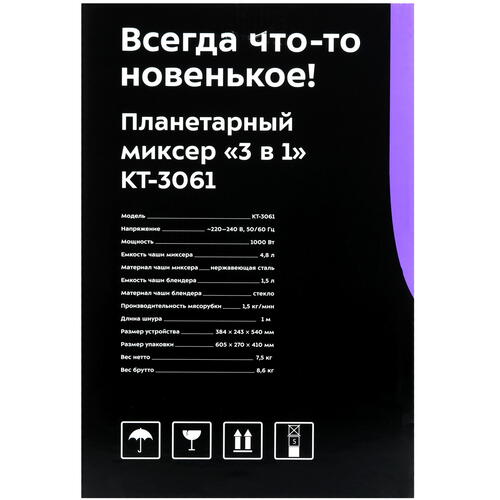 Купить Кухонная машина Kitfort KT-3061 черный  9958759. Характеристики, отзывы и цены в Донецке