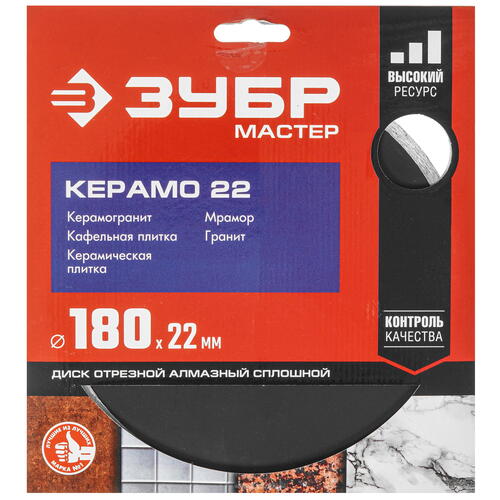 Купить Диск алмазный ЗУБР 36615-180_z01  9012529. Характеристики, отзывы и цены в Донецке