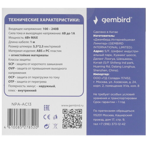 Купить Адаптер питания сетевой Gembird NPA-AC13  9082339. Характеристики, отзывы и цены в Донецке