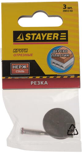 Купить Насадки для гравировальной машинки Stayer 29912-H3  1069383. Характеристики, отзывы и цены в Донецке