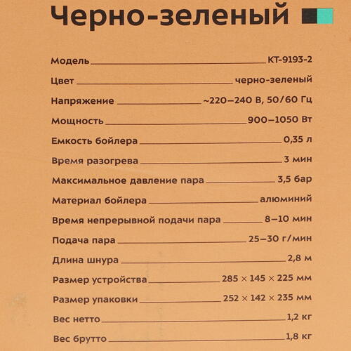 Купить Пароочиститель Kitfort KT-9193-2 зеленый  9062771. Характеристики, отзывы и цены в Донецке