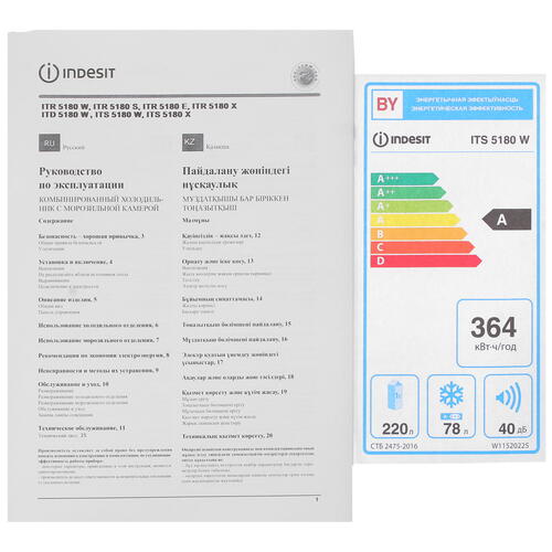 Купить Холодильник с морозильником   Indesit ITS 5180 W белый  9905365. Характеристики, отзывы и цены в Донецке