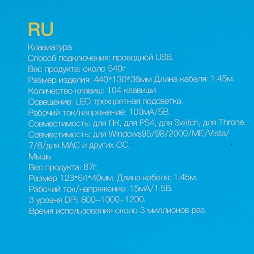 Купить Клавиатура+мышь  проводная  Hoco GM18 белый  9237807. Характеристики, отзывы и цены в Донецке