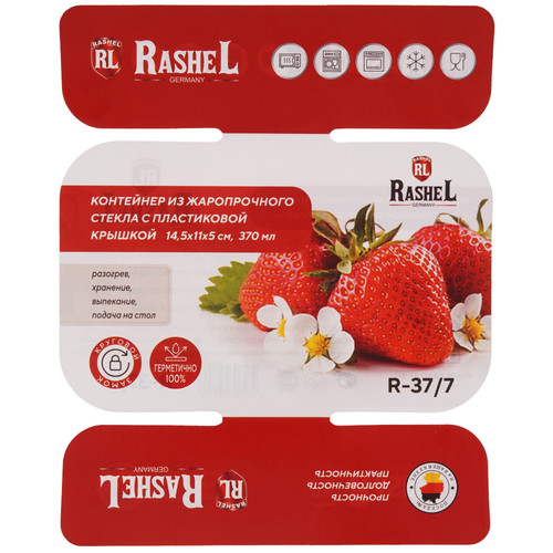 Купить Контейнер пищевой Rashel R-37/7  9321507. Характеристики, отзывы и цены в Донецке