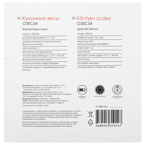Купить Кухонные весы OneTwo O3SC54 серебристый  9158777. Характеристики, отзывы и цены в Донецке