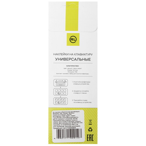 Купить Наклейки на клавиатуру Red Line [УТ000032905]  5496047. Характеристики, отзывы и цены в Донецке