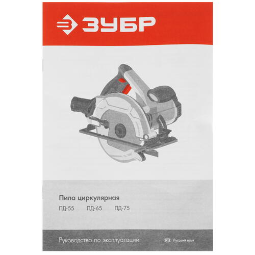 Купить Пила дисковая Зубр ПД-75  5080241. Характеристики, отзывы и цены в Донецке