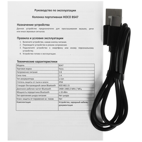 Купить Портативная колонка HOCO BS47, черный  5485603. Характеристики, отзывы и цены в Донецке