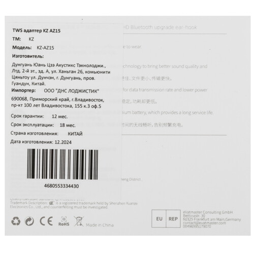 Купить Адаптер TWS KZ AZ15  5605461. Характеристики, отзывы и цены в Донецке