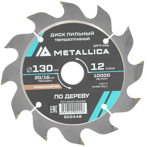 Купить Диск пильный Metallica 902448  9120912. Характеристики, отзывы и цены в Донецке