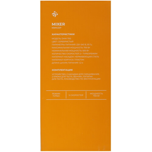 Купить Миксер DEXP DHM-700 серебристый  9132112. Характеристики, отзывы и цены в Донецке