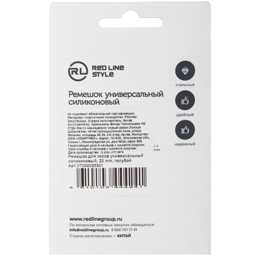 Купить Ремешок Red Line универсальный 22 мм голубой  5607858. Характеристики, отзывы и цены в Донецке