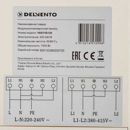 Купить Индукционная варочная поверхность Delvento V60I74S120  9140885. Характеристики, отзывы и цены в Донецке