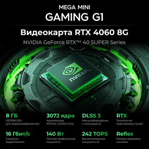 Купить Мини ПК TECNO MEGA MINI Gaming G1 [71003310005]  5484736. Характеристики, отзывы и цены в Донецке