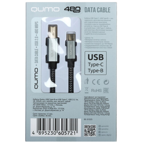 Купить Кабель Qumo USB 2.0 Type-C - USB 2.0 Type-B  5609108. Характеристики, отзывы и цены в Донецке