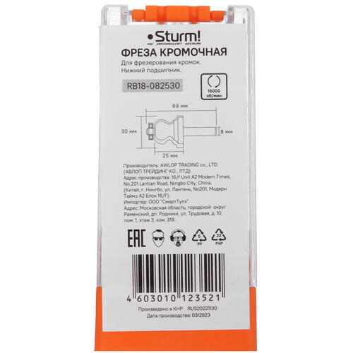 Купить Фреза Sturm! RB18-082530  9112910. Характеристики, отзывы и цены в Донецке