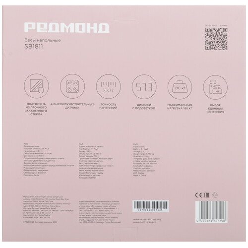 Купить Весы Redmond SB1811 серый  9150672. Характеристики, отзывы и цены в Донецке