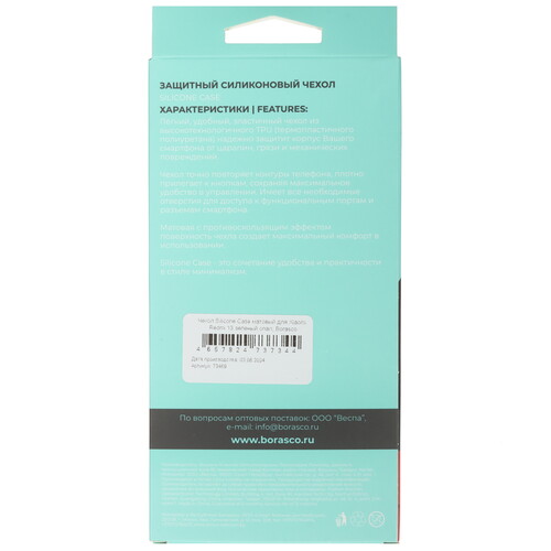 Купить Накладка  BoraSCO для POCO M6/ Xiaomi Redmi 13 зеленый  5470556. Характеристики, отзывы и цены в Донецке