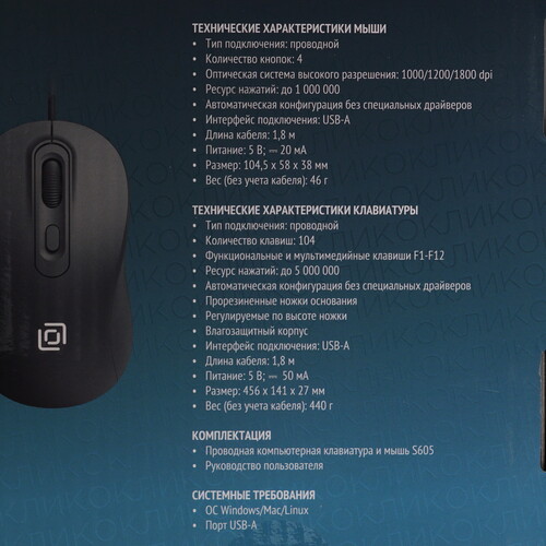 Купить Клавиатура+мышь  проводная  Oklick S605 черный  5603041. Характеристики, отзывы и цены в Донецке