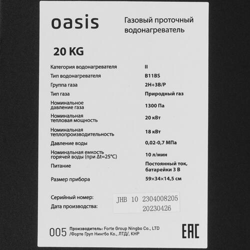Купить Водонагреватель газовый Oasis Glass 20 KG  9000571. Характеристики, отзывы и цены в Донецке